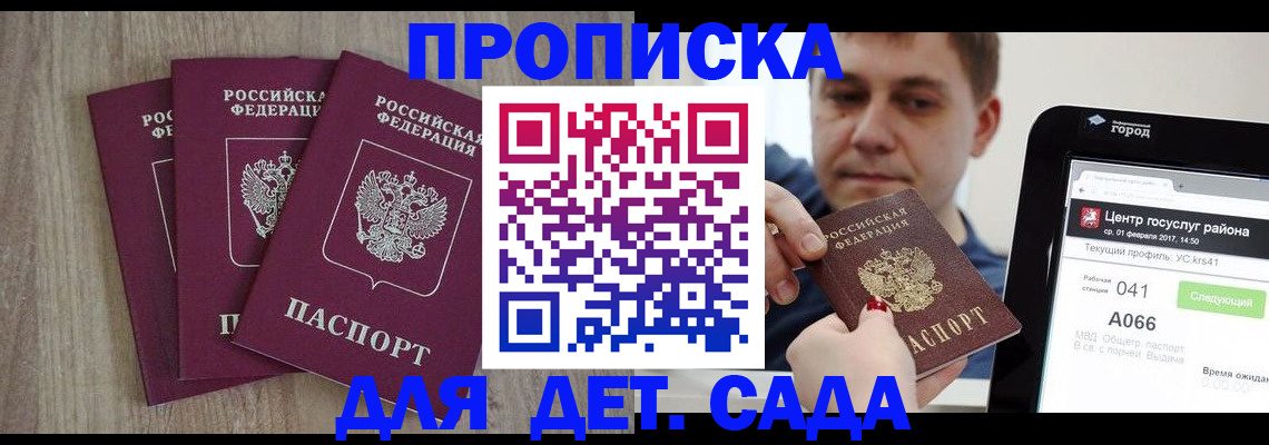 временная регистрация 2025 в Среднеуральске