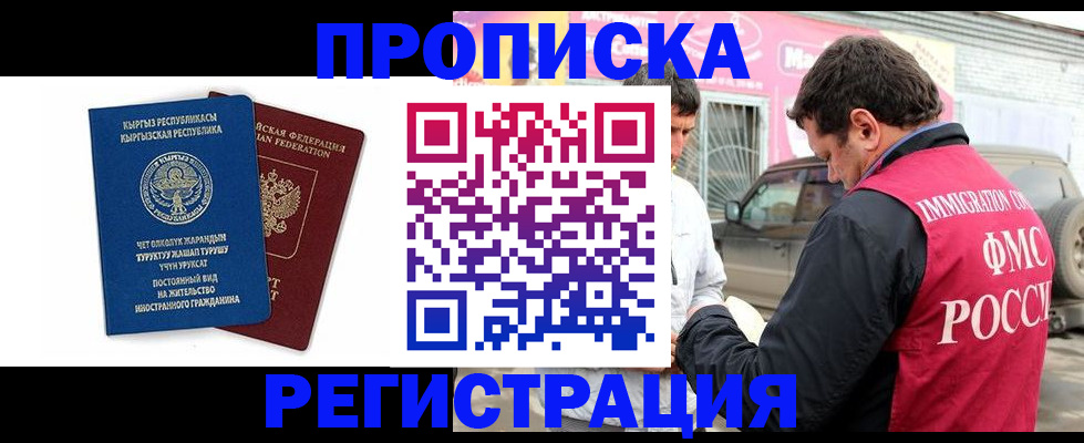 временная регистрация для всех в Среднеуральске